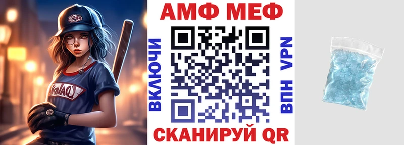 АМФ VHQ  Покровск 