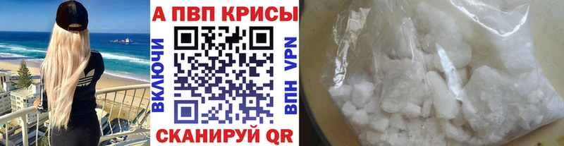 Alpha-PVP Соль Покровск