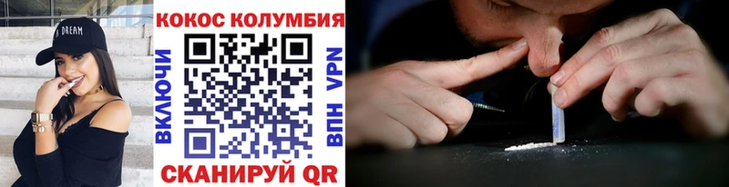Cocaine Columbia  Покровск 