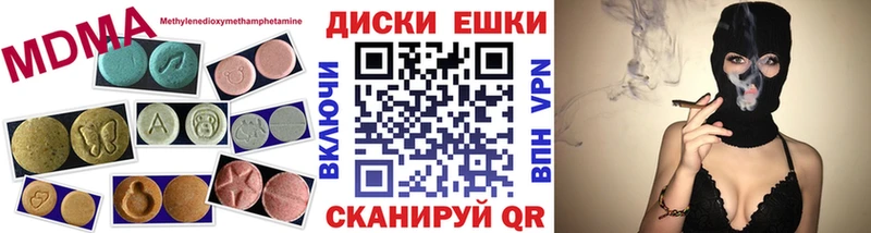 Экстази MDMA  Покровск 