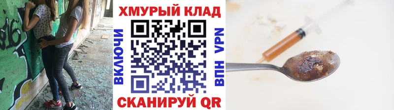 ГЕРОИН афганец  Покровск 