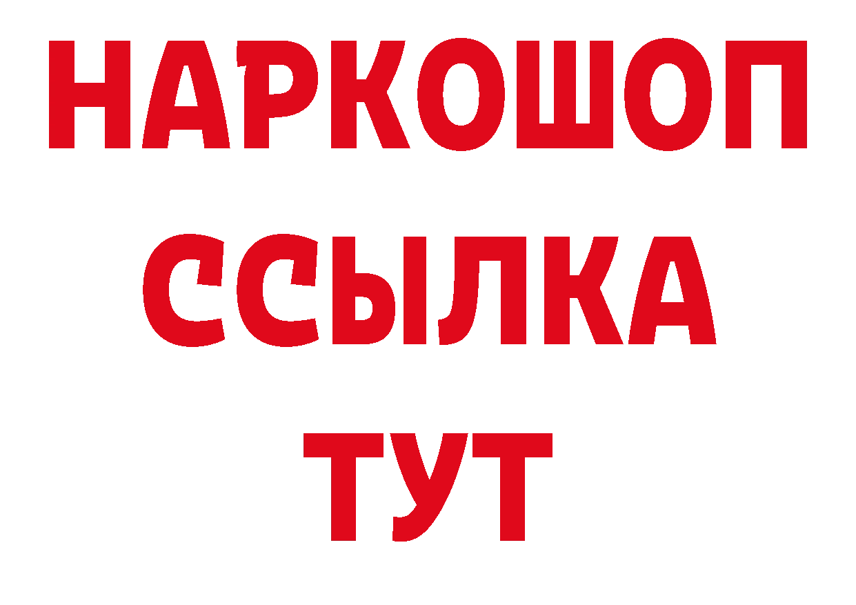 АМФ Розовый рабочий сайт нарко площадка гидра Покровск